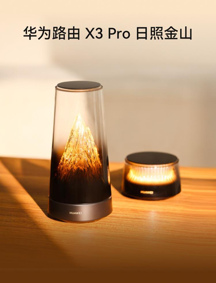 华为路由X3 Pro日照金山1999元起售，性价比远超ROG八爪鱼7