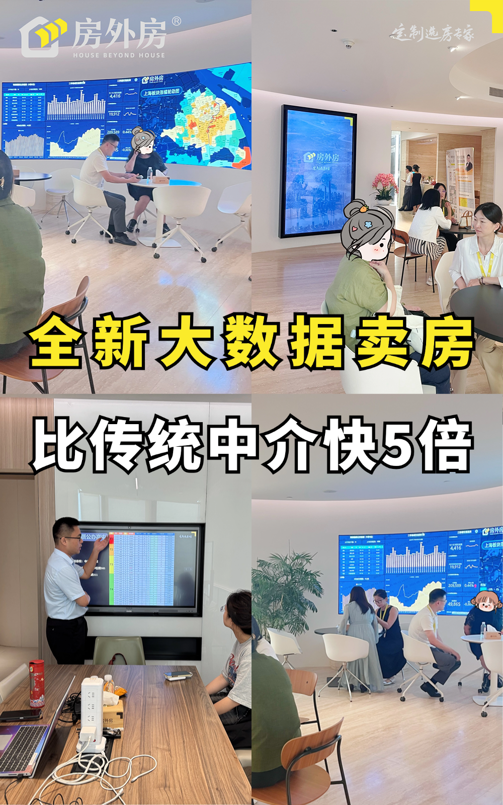 上海房东卖房困境：如何避免被降价逼疯？