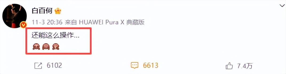 一连2个瓜，白百何控诉被《春树》孤立，郝蕾抨击辛芷蕾没含金量