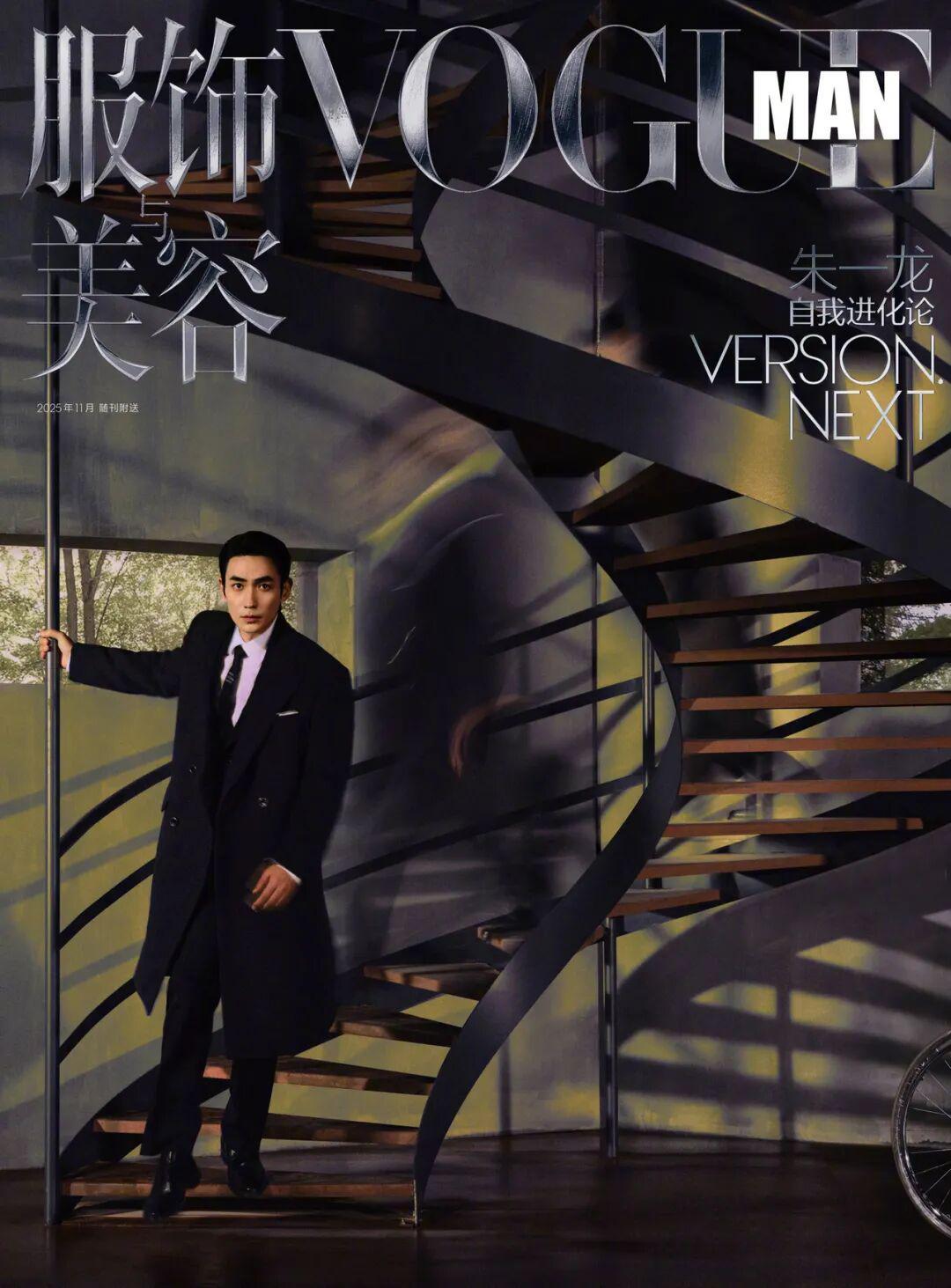 朱一龙的自我进化论｜赏色