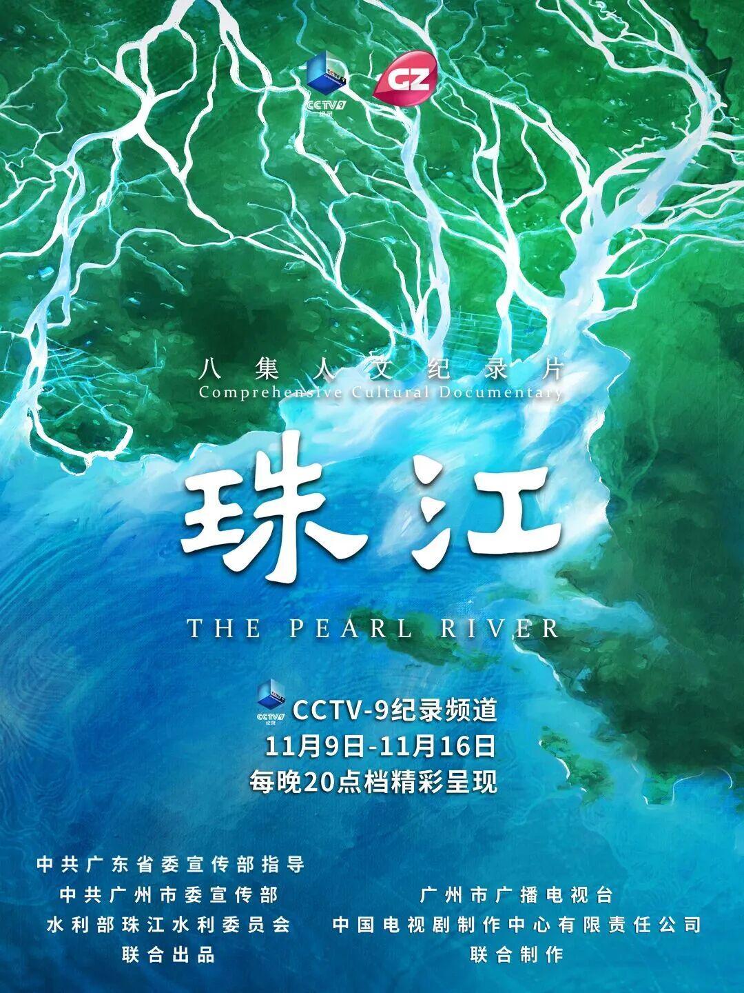 《珠江》第三集《海不扬波》今晚8点重磅开播
