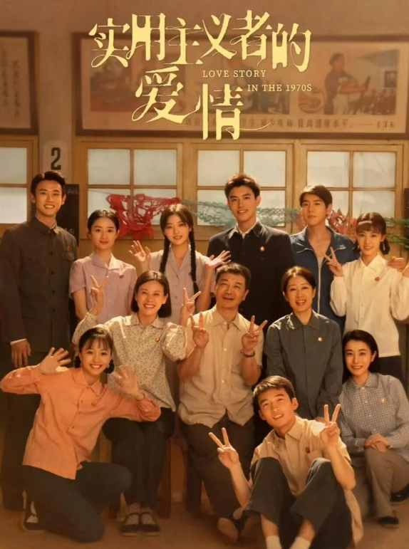 腾讯独播！陈飞宇、孙千领衔《实用主义者的爱情》登场！预感要爆