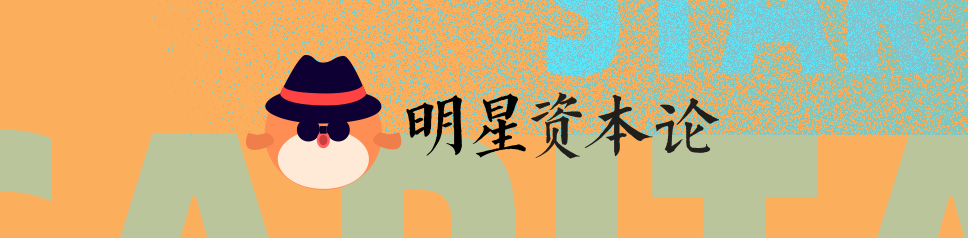 当豪门成为流量：内娱终于走向了港娱