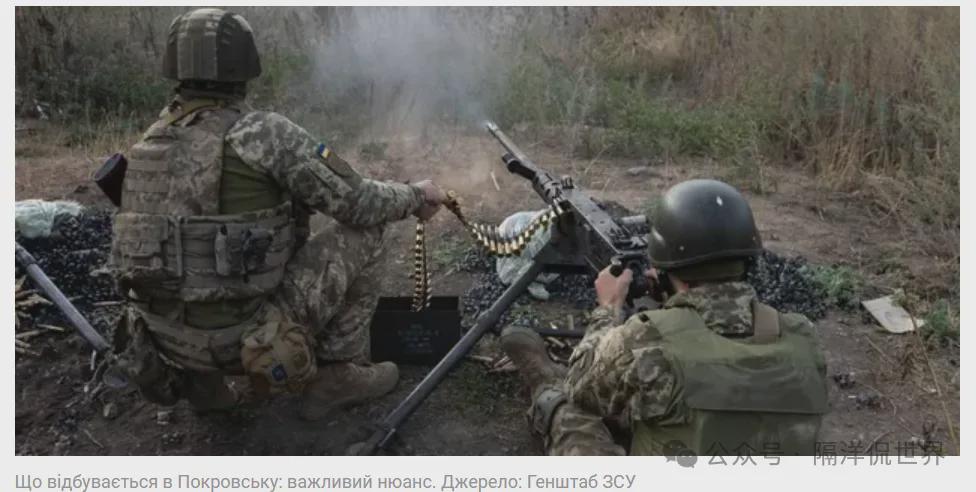 乌克兰博主亲述：波克罗夫斯克当前局势与战场动态分析