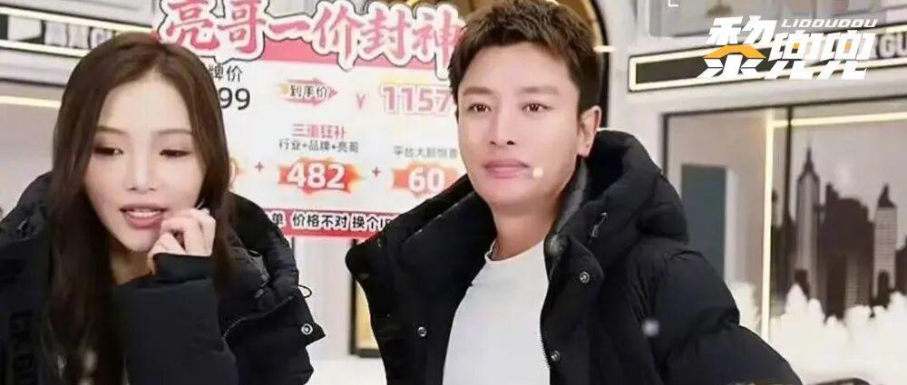 贾乃亮直播间惊现“李小璐”助播，网友热议背后真相