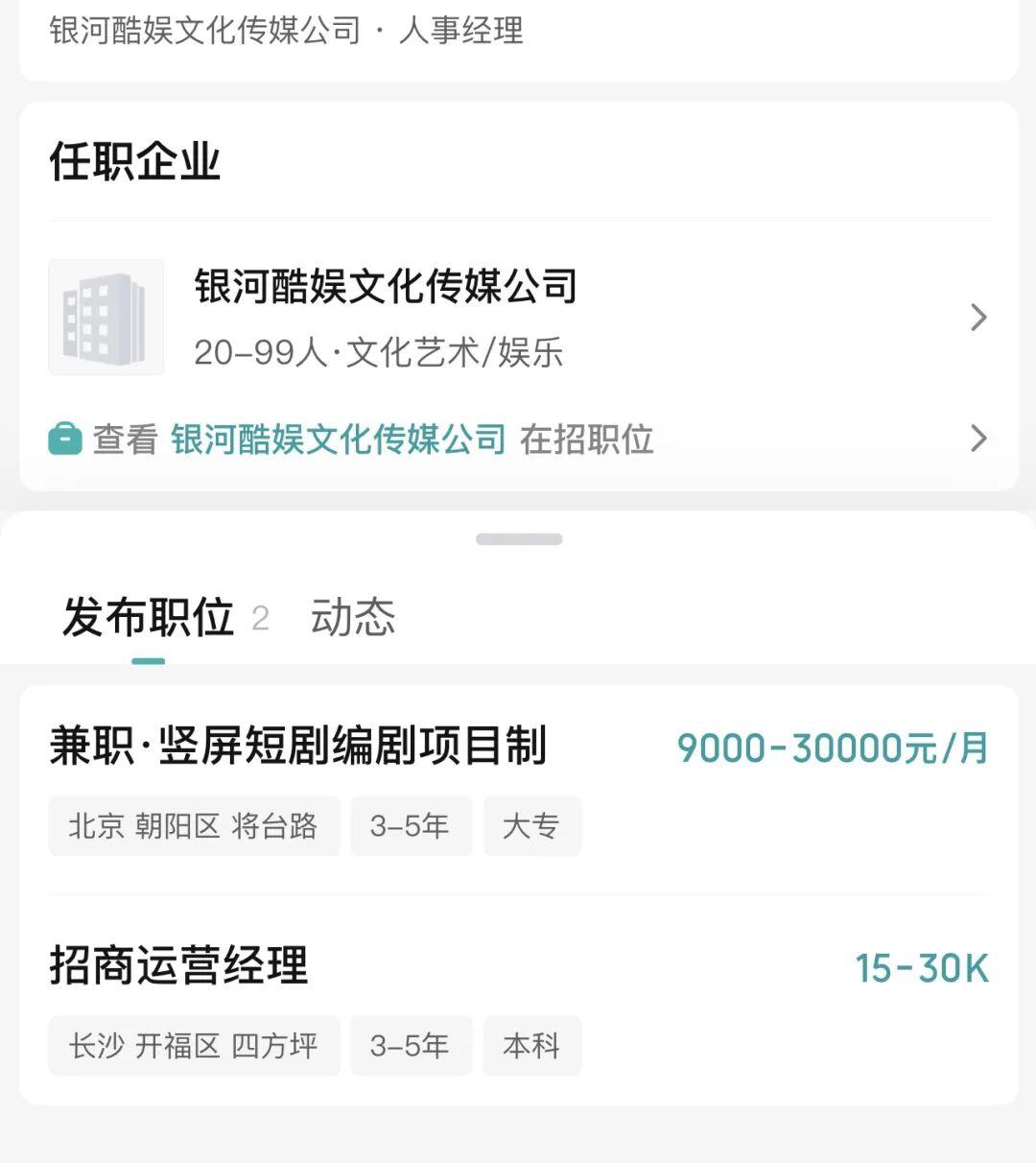 赵露思前经纪公司银河酷娱进军竖屏短剧领域