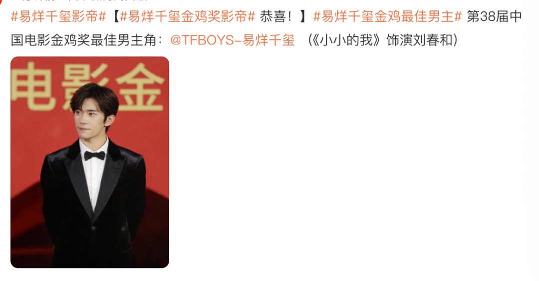 易烊千玺成最年轻影帝？赵露思抑郁症康复，钟嘉欣婚变传闻引热议