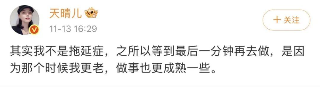 今日感悟：我并非拖延症，只是谨慎选择