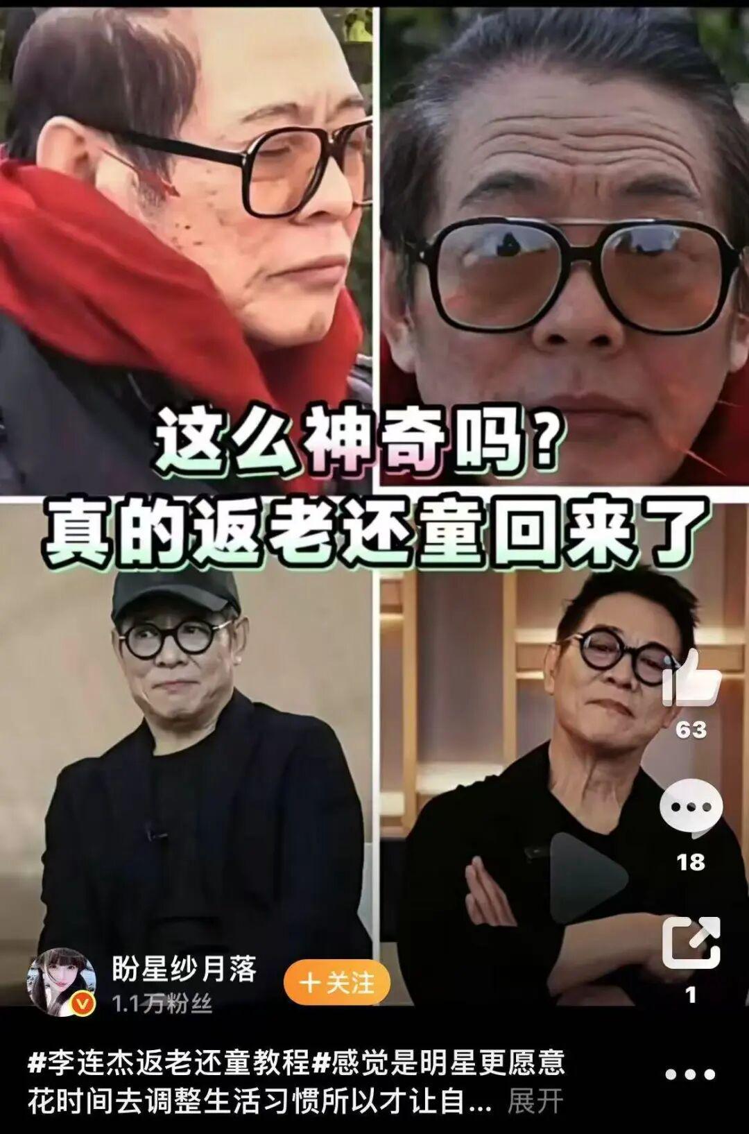 李连杰健康风波：玄学信仰与现代医学的较量