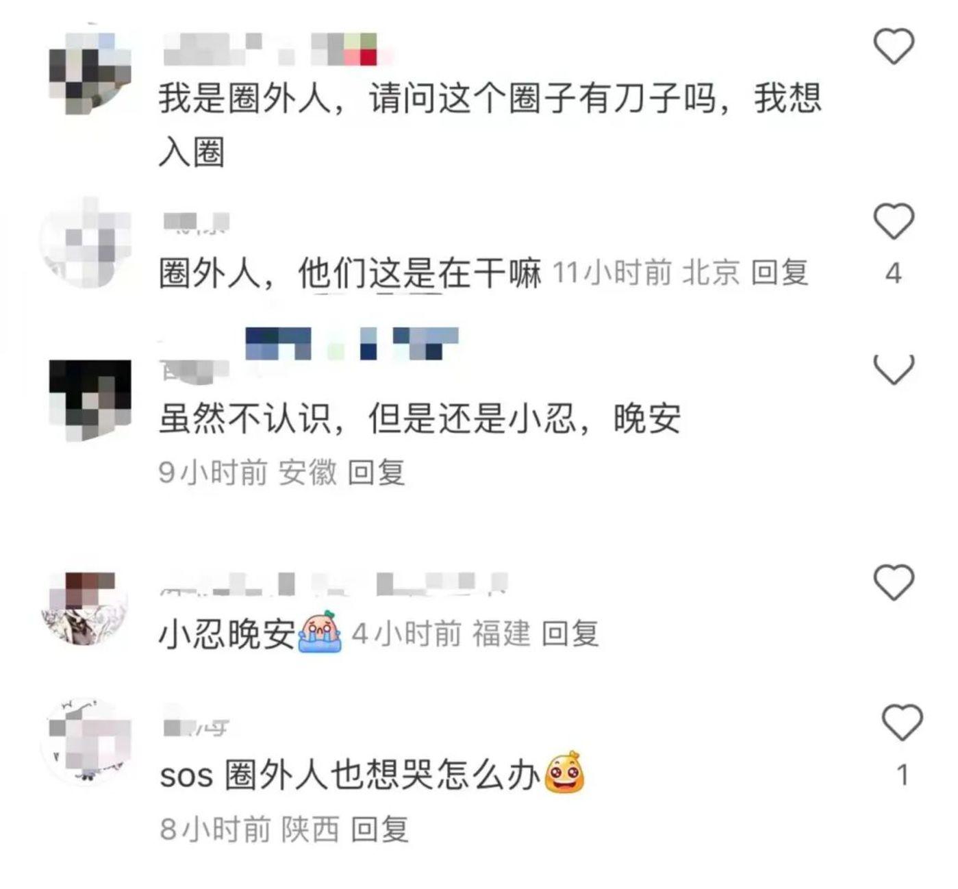 鬼灭之刃北京打卡点