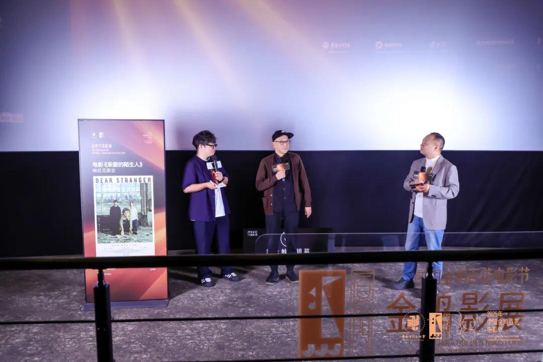 亲爱的陌生影片剧照