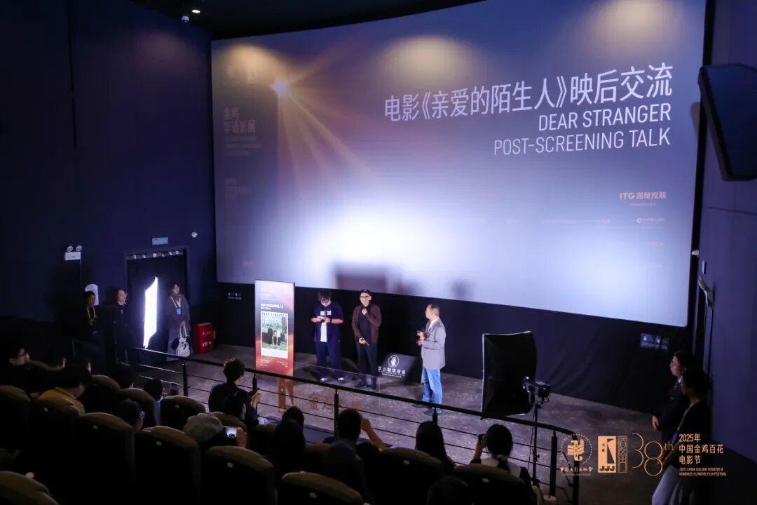 亲爱的陌生影片剧照