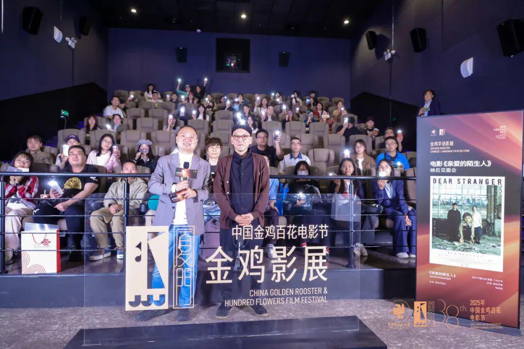 亲爱的陌生影片剧照