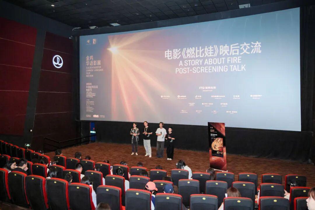 燃比娃影片剧照