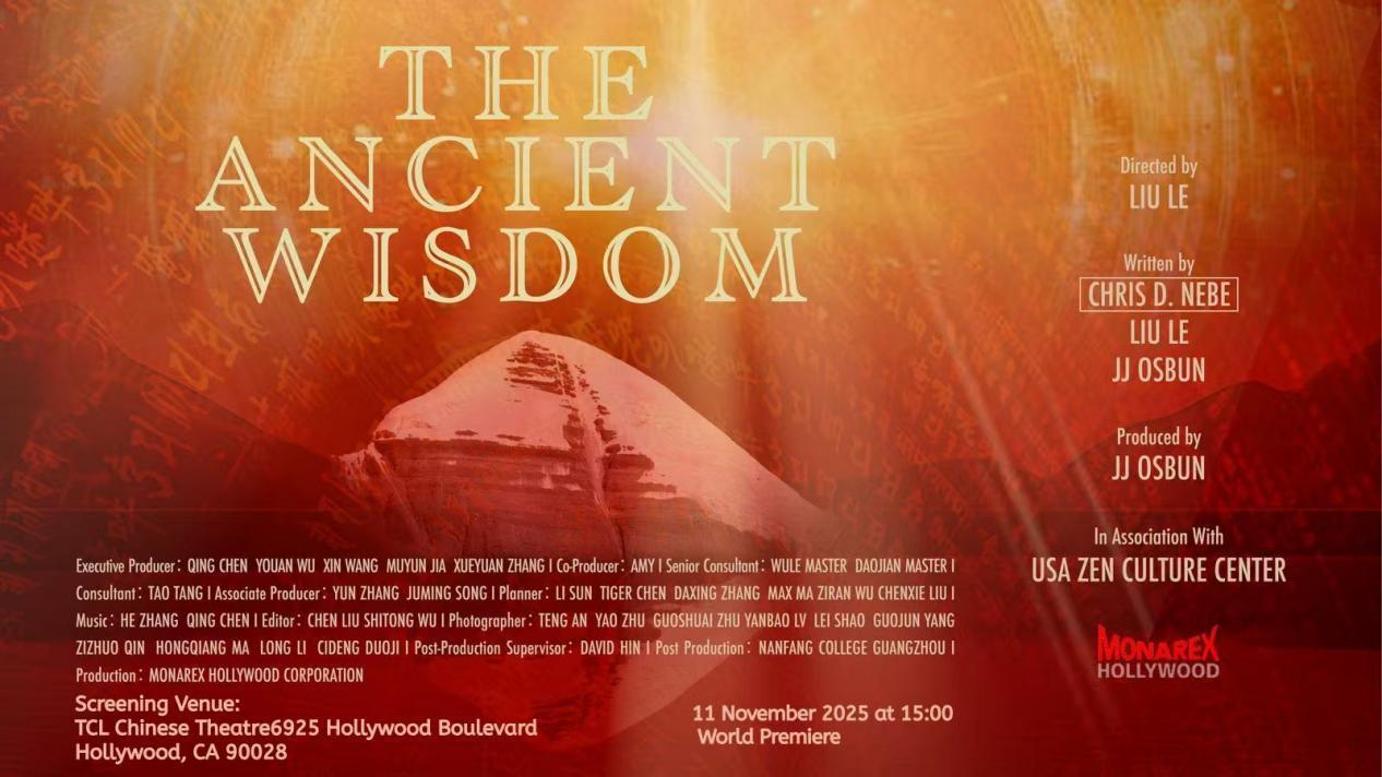 广州南方学院师生纪录片《古老智慧》洛杉矶全球首映，探索中华文化精髓