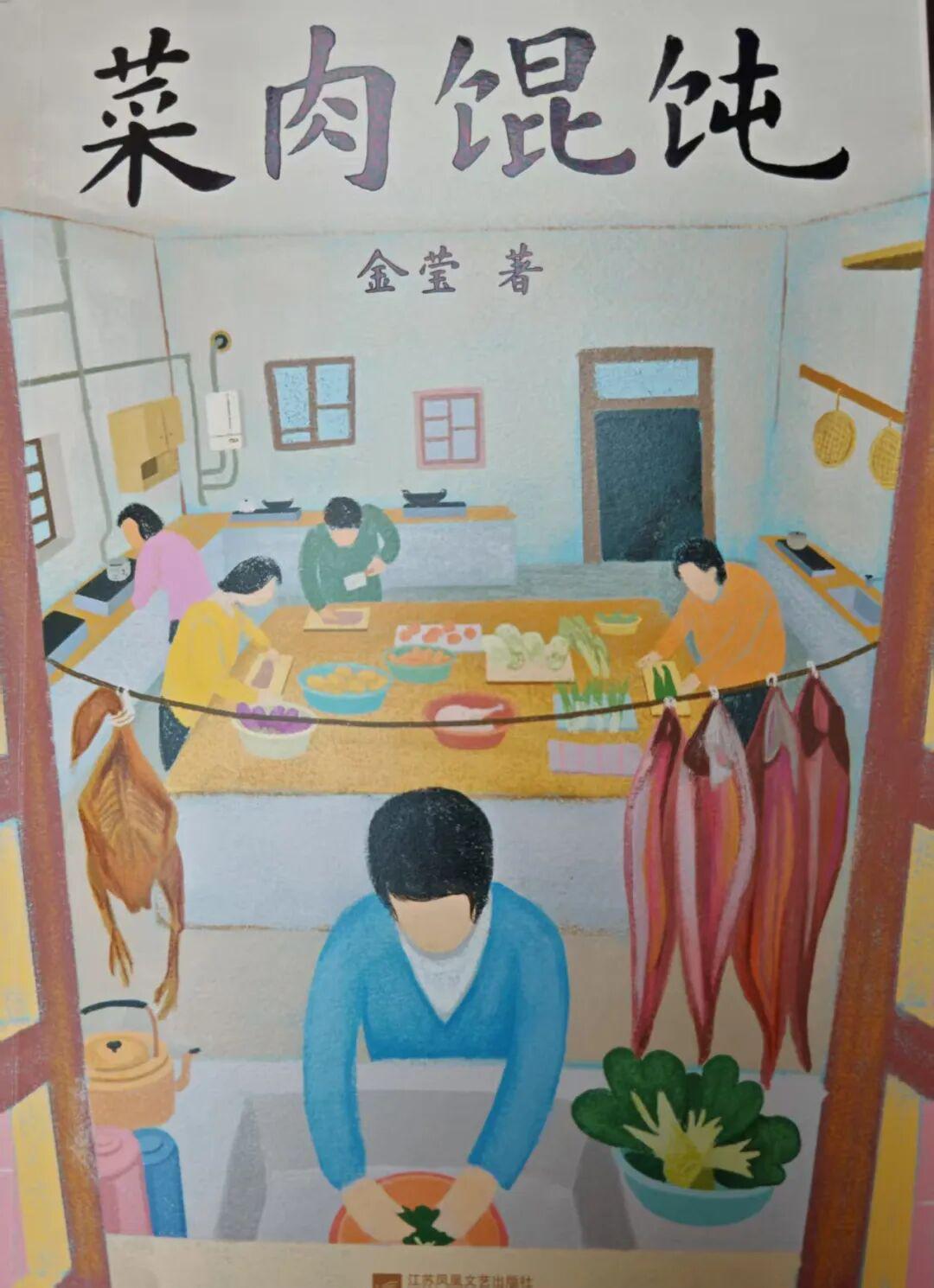 《菜肉馄饨》：探寻爱情老去的真实模样