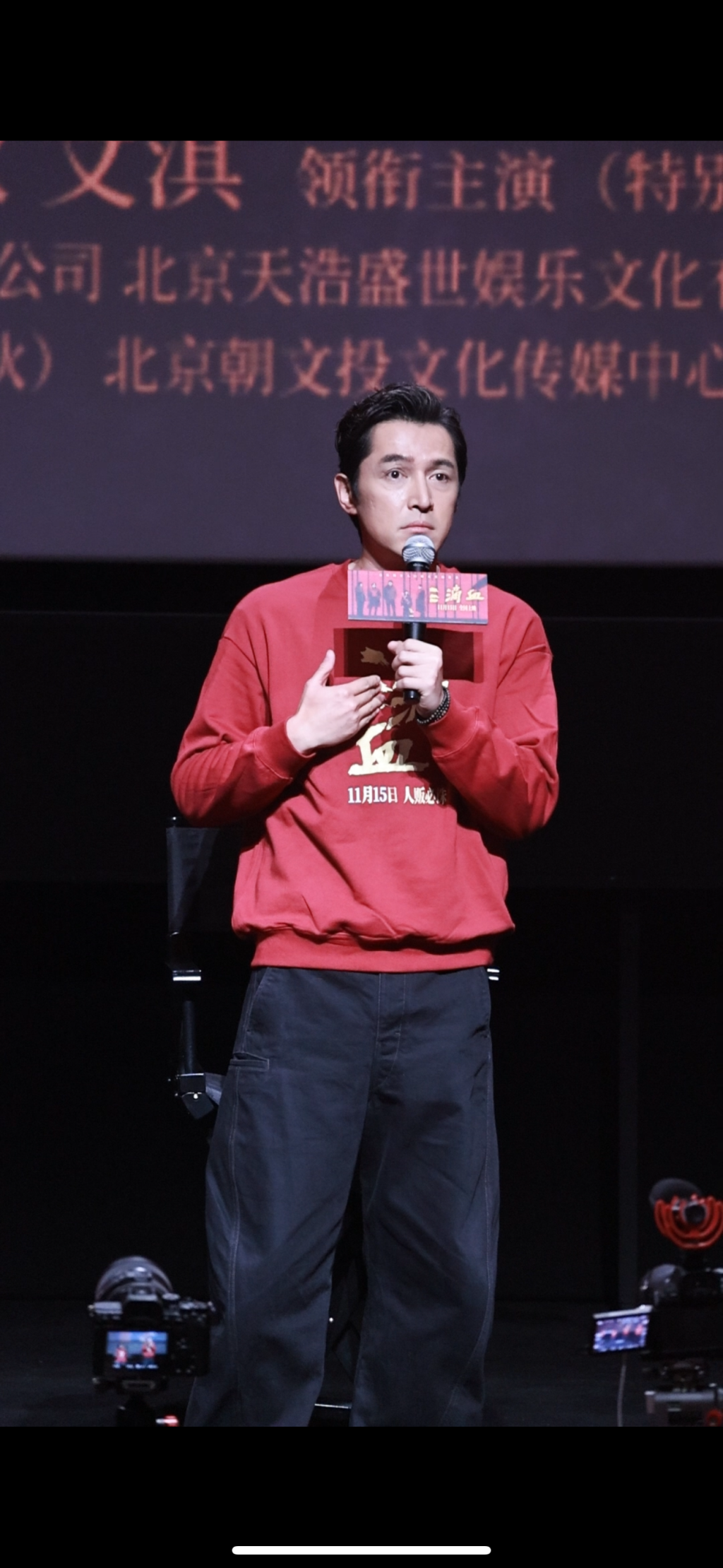 《三滴血》主创亮相上海路演