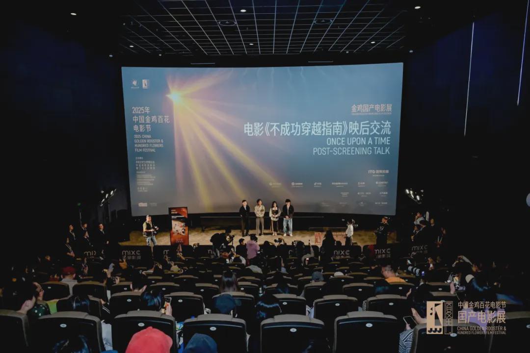 电影《不成功穿越指南》剧照