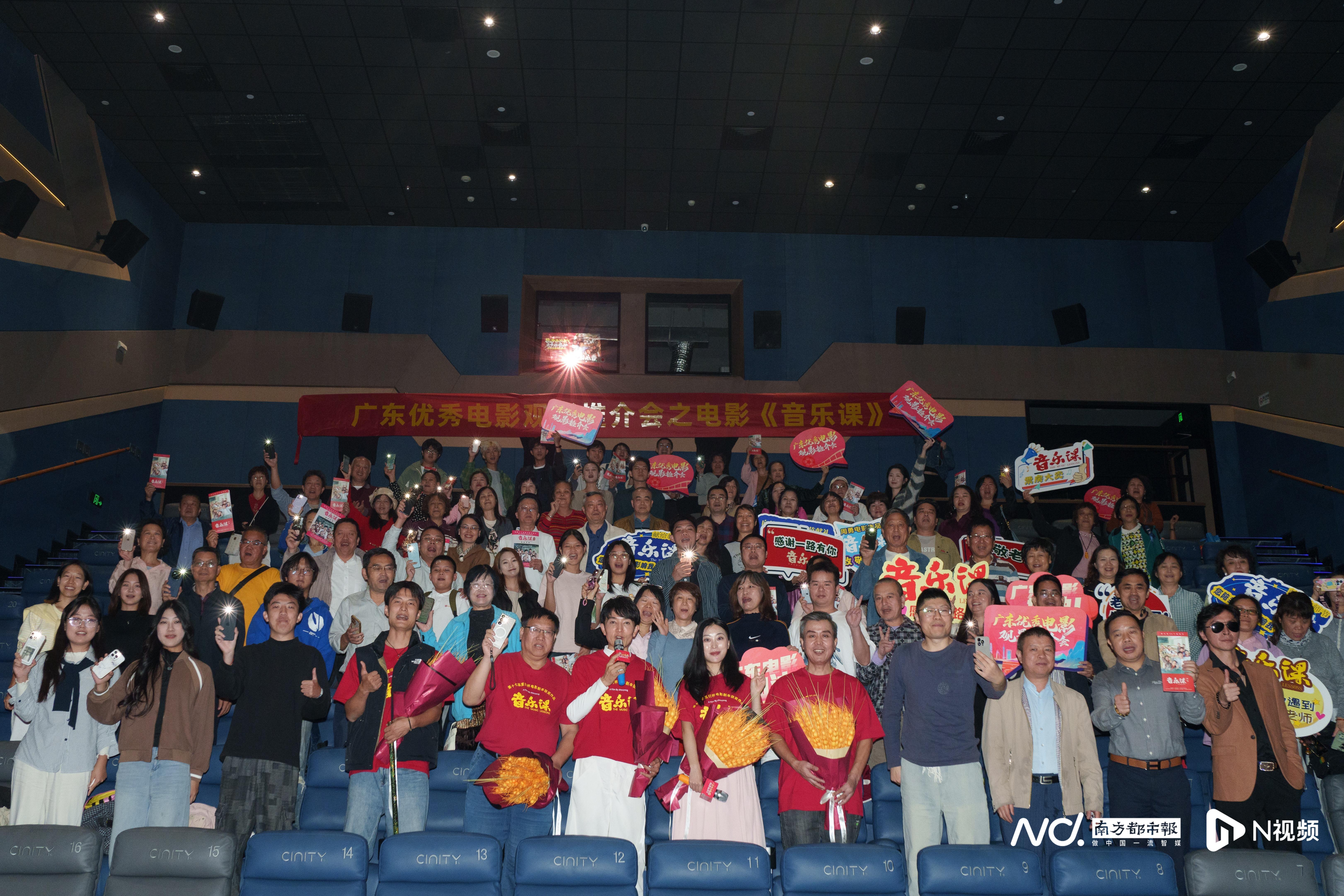 真人故事改编电影《音乐课》广东推介会，获赞“五好”佳作