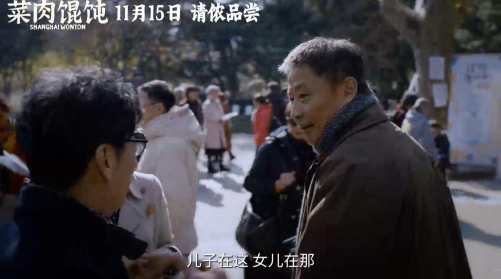 人民公园相亲角场景