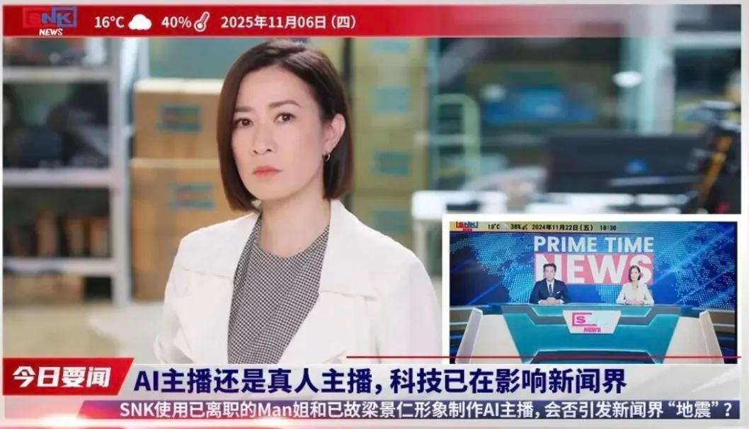 《新闻女王2》剧照