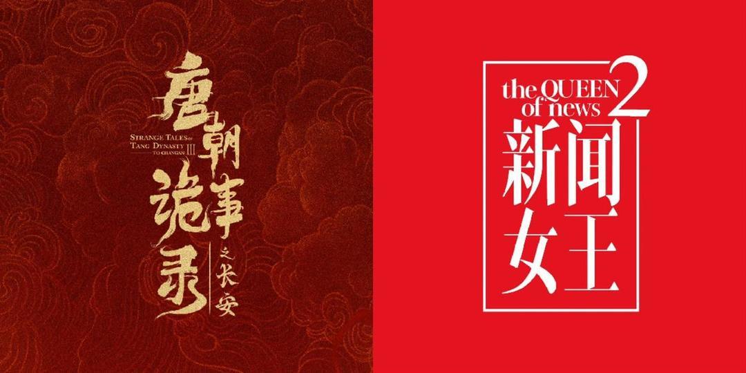 影视剧成败关键：长度非核心，用心创作才是王道