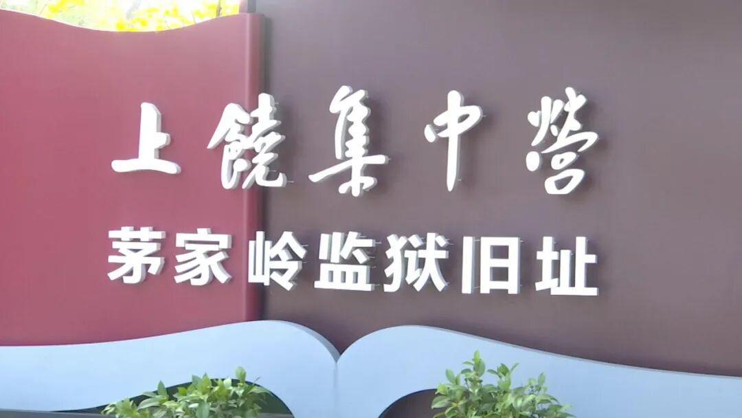 《沉默的荣耀》原型后人朱容瑢赴上饶，重温革命历史记忆