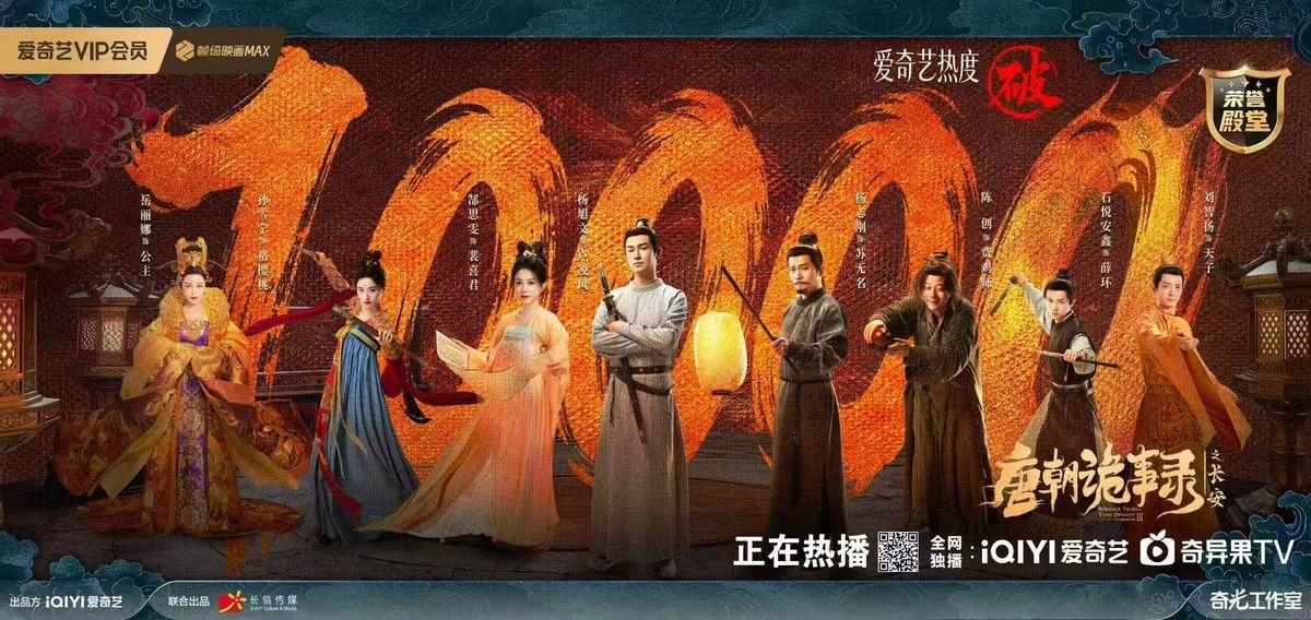 《唐诡3》阮大熊：诗疯子如何用痴狂逆转生死？