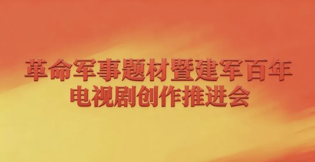 中剧短剧崛起：革命军事题材迎来创作新风口