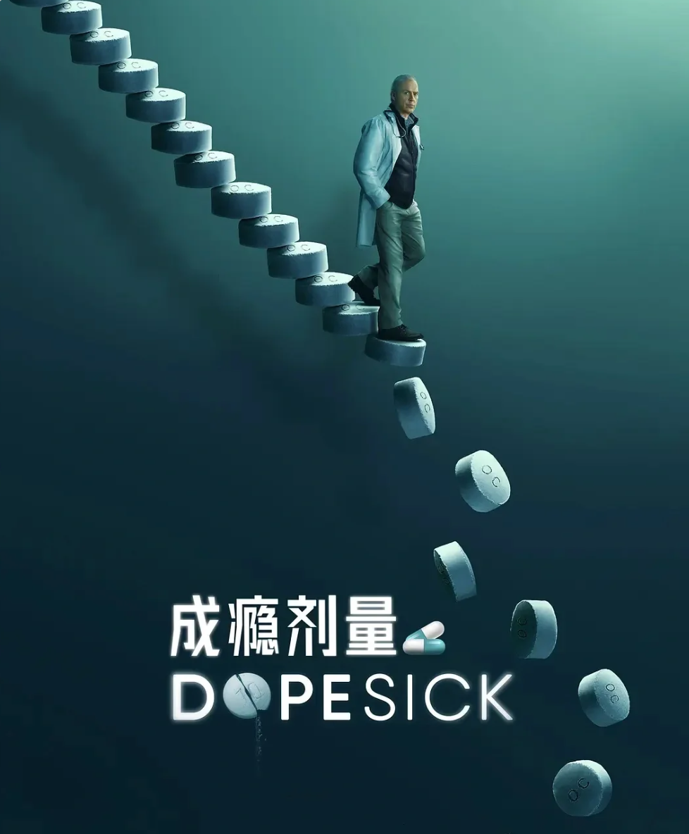 豆瓣9.3分！Netflix这部揭露资本黑幕的成人神剧，看完让人脊背发凉