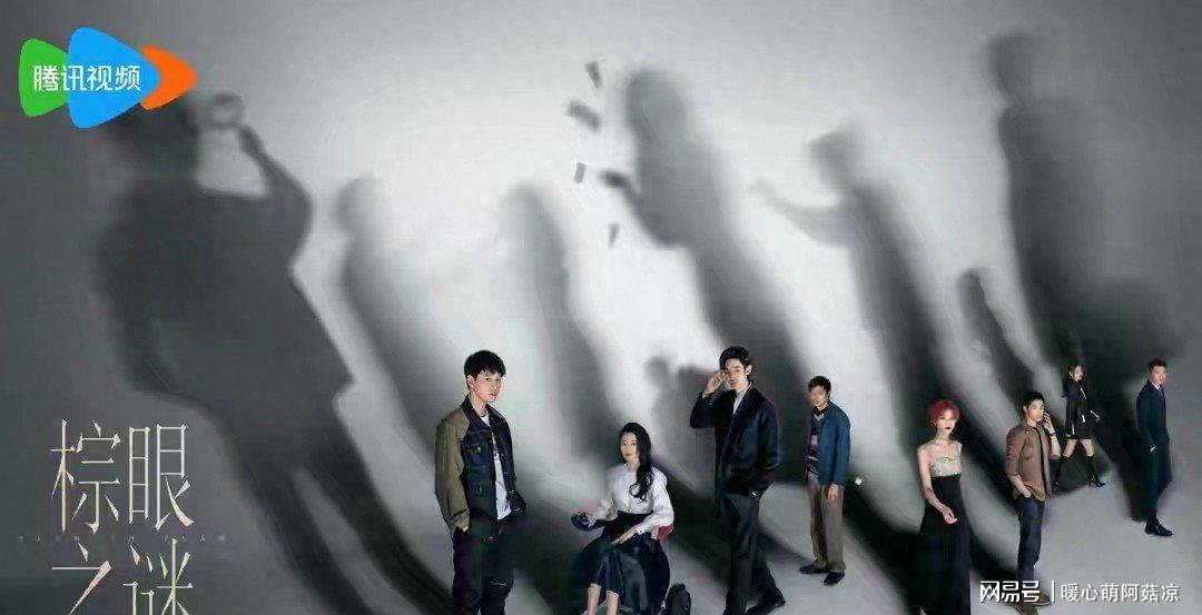 《棕眼之谜》11月5日开播 秦俊杰演绎致命诱惑与寻凶迷局