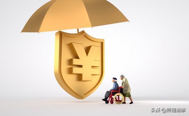 低收入群体领取养老金