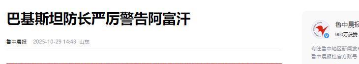 鲁中晨报报道截图