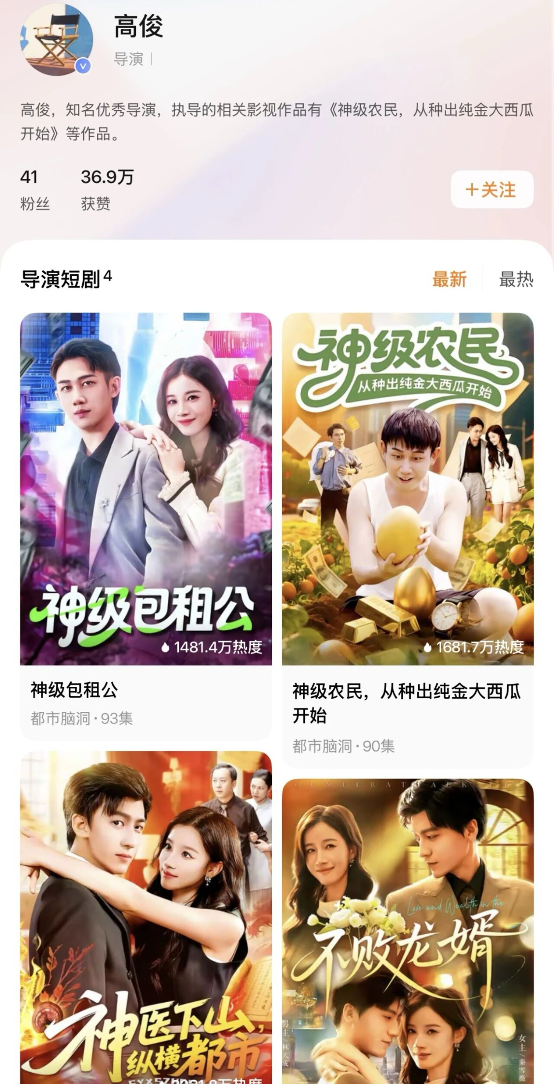 43岁短剧导演猝死背后：超负荷工作与行业规范缺失的警示