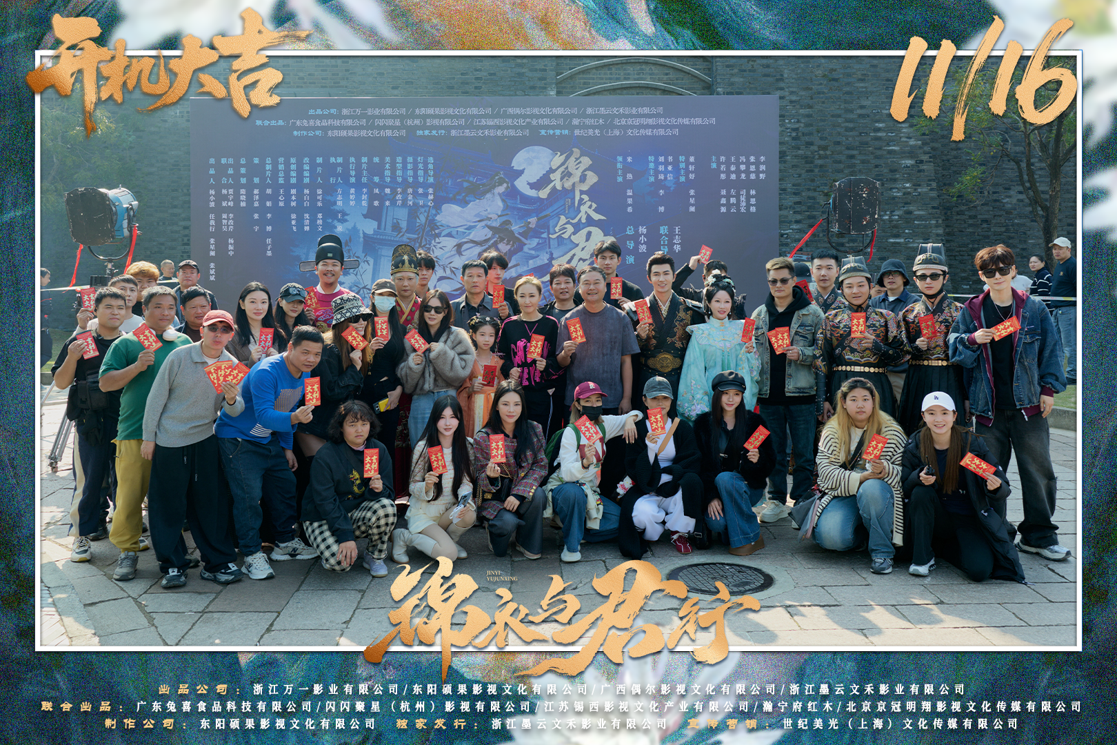 《锦衣与君行》无锡开机 双重人格少女揭秘锦衣乱世情仇