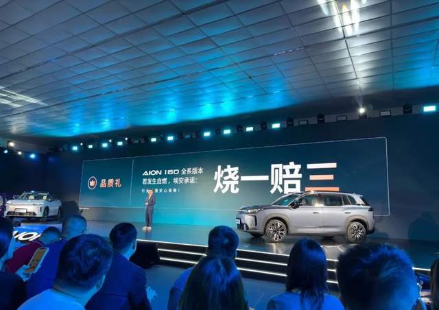 电车自燃赔付新标准：“烧一赔三”政策来袭，比亚迪会跟进吗？