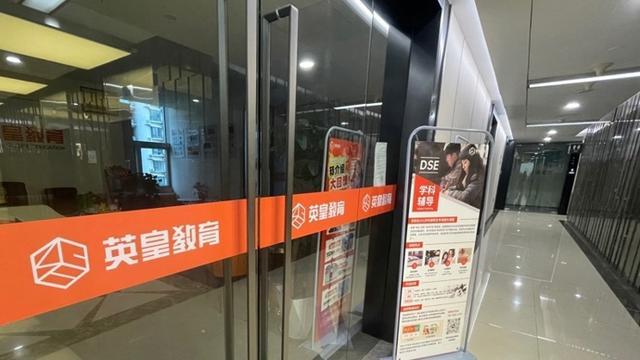 上海惊现“英皇教育”冒牌机构，家长5万学费打水漂维权难