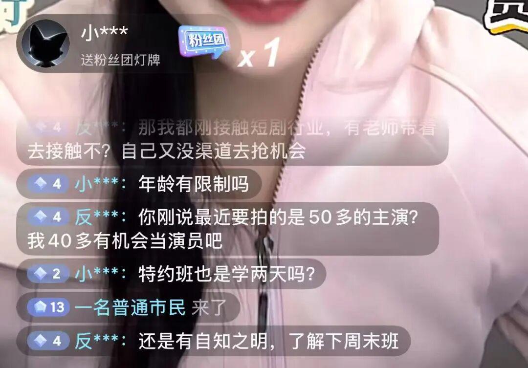 中老年短剧演员培训热潮：是骗局还是新机遇？