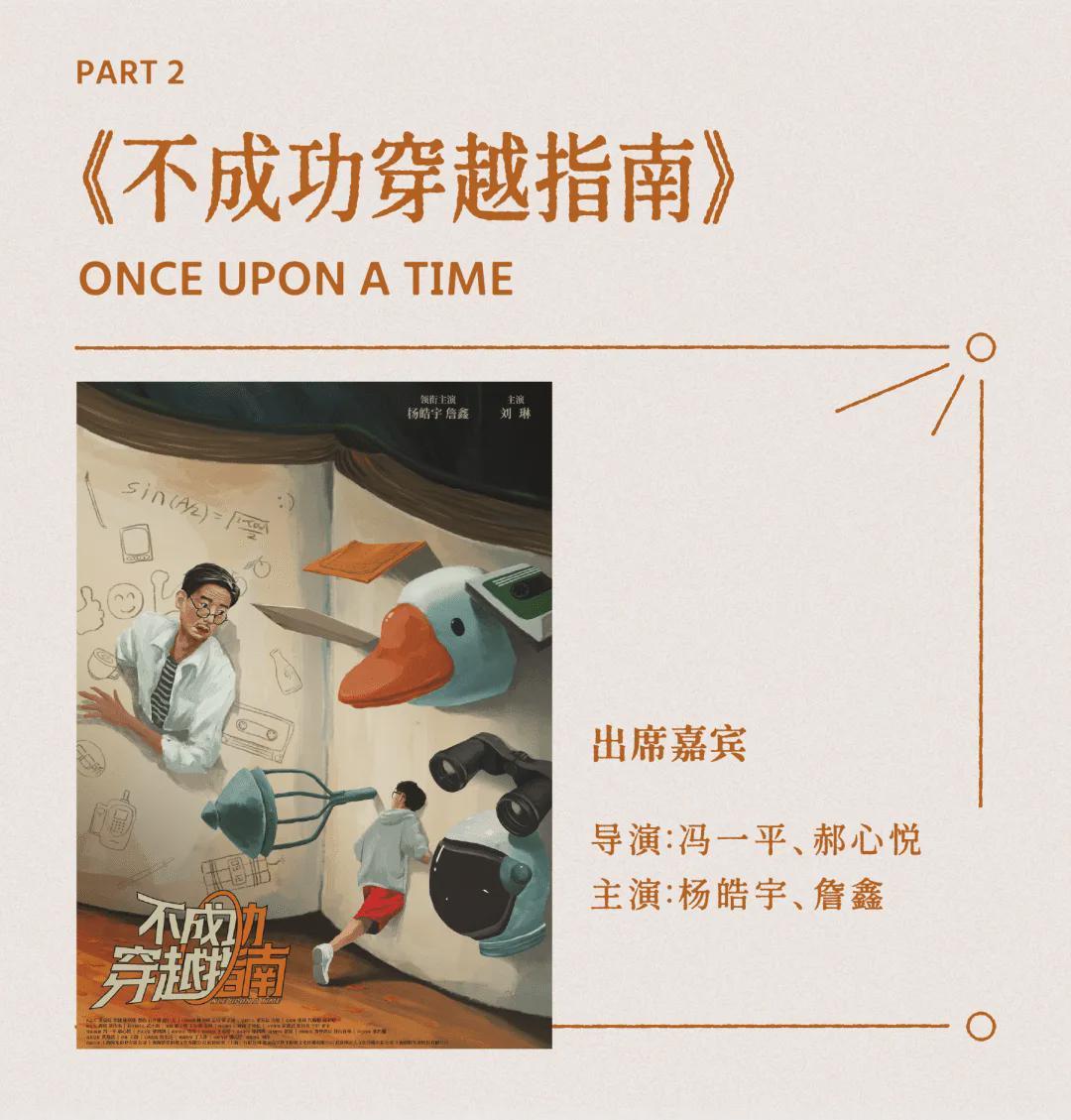 金鸡国产电影展观众互动