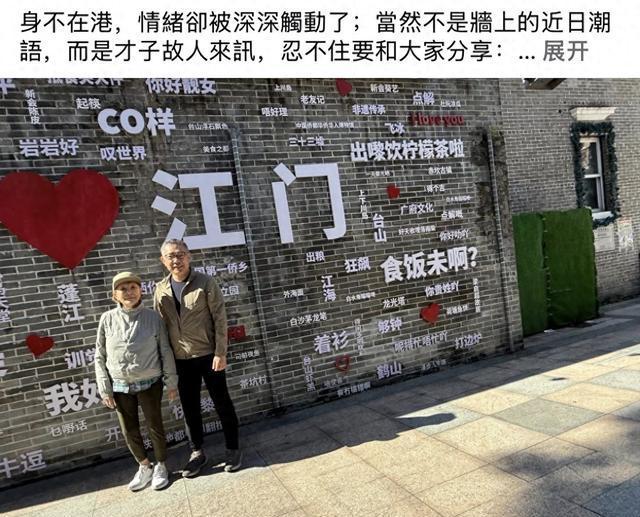 81岁白韵琴江门旅游，与小15岁丈夫的深情相伴引关注