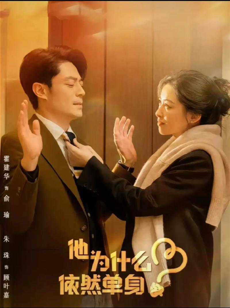 霍建华新剧口碑逆袭：从争议到好评，他如何用实力赢回观众？