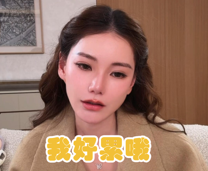 马筱梅挺孕肚直播引争议，网友吐槽与大S当年状态相似