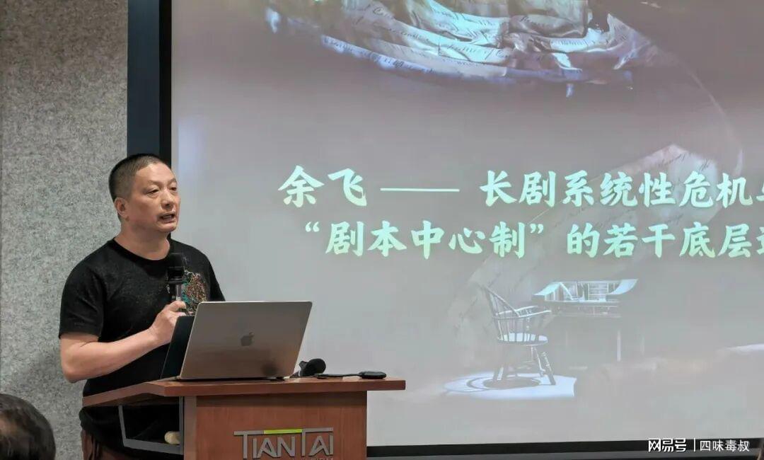 余飞：长剧系统性危机与违背“剧本中心制”的若干底层逻辑