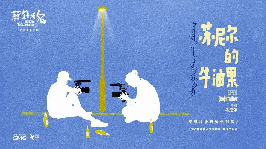 导演乌尼尔工作场景