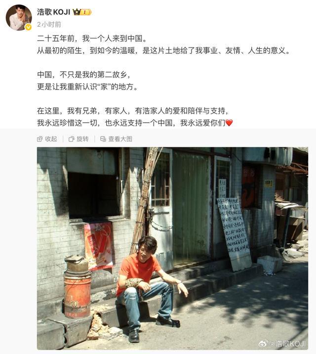 矢野浩二表态支持一个中国