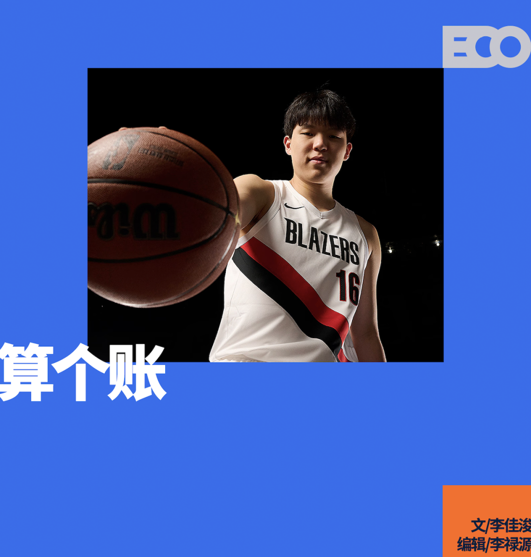 杨瀚森3100万年薪实到手不足40%？NBA薪资扣除机制全解析