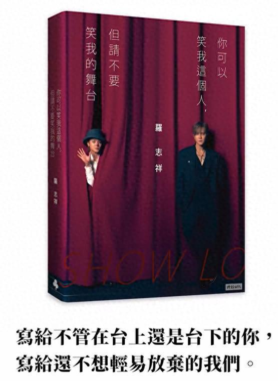 罗志祥自曝患微笑抑郁症，两年前立遗嘱，收养经纪人孩子引争议