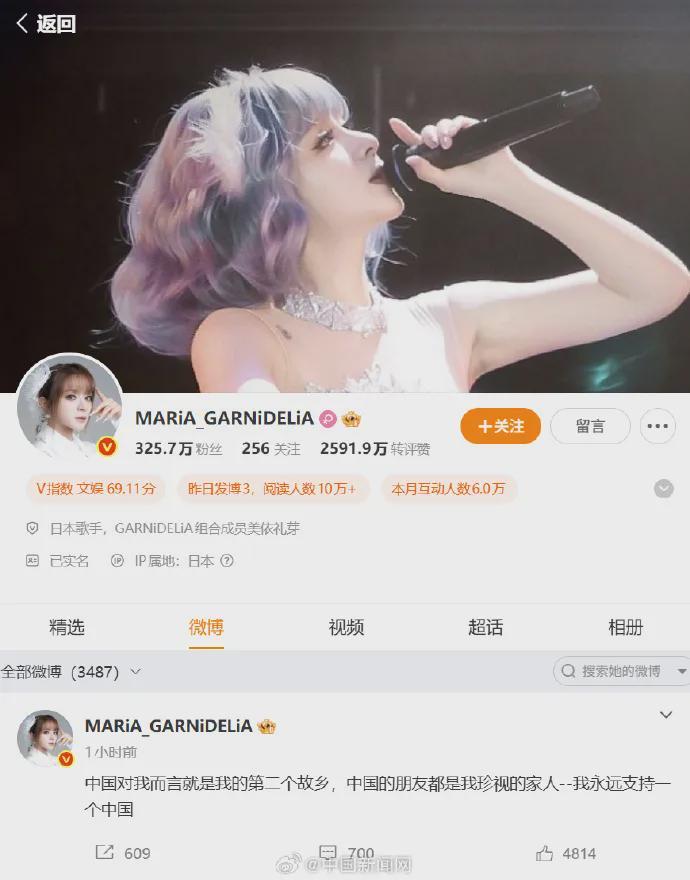 日本歌手美依礼芽公开表态支持一个中国，账号IP显示仍在日本