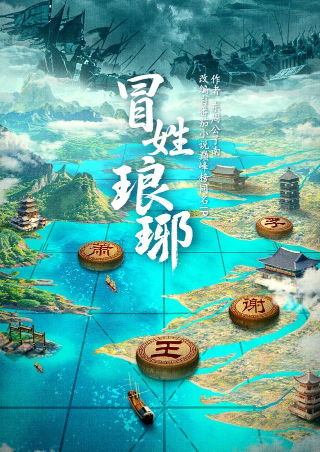 《冒姓琅琊》：古言短剧新标杆，100万观众追捧的烧脑神作