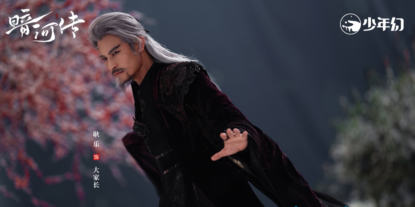 《暗河传》99位角色武功实力大揭秘：赵玉真登顶，苏暮雨位列十二